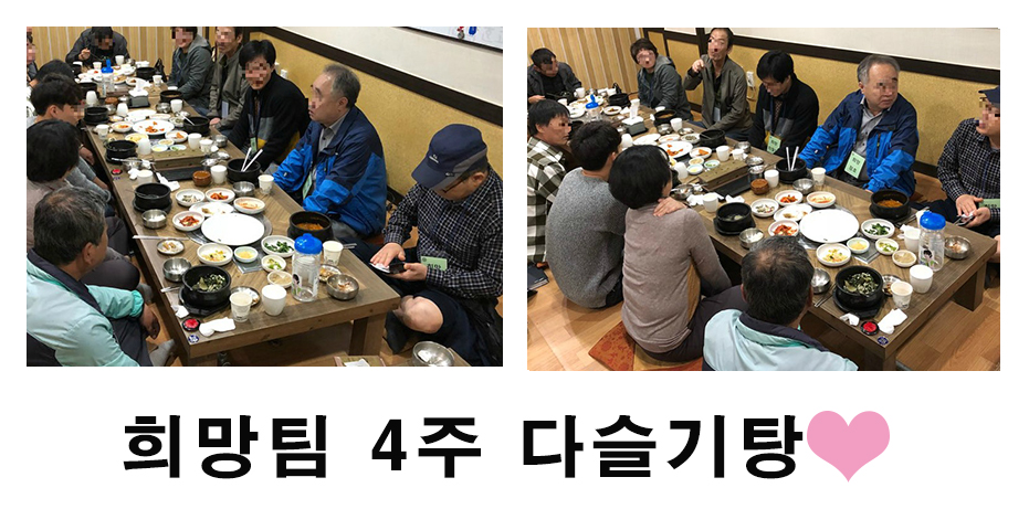 희망4주 다슬기탕